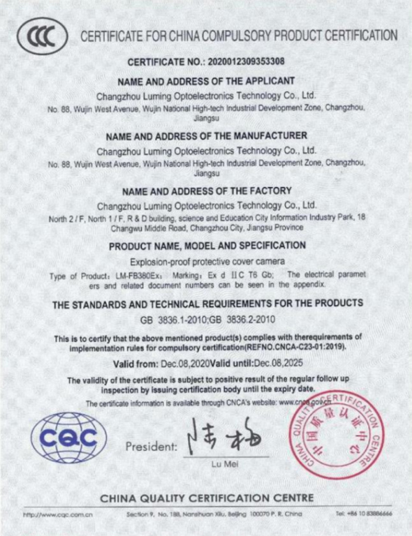 Explosion-proof Shield Camera  3C Certification