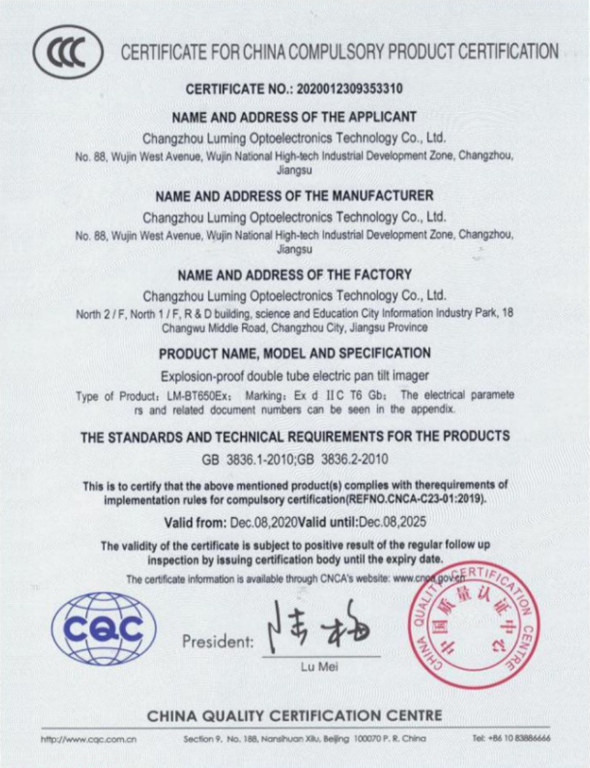 Explosion-proof Double-barrel Imager 3C Certification