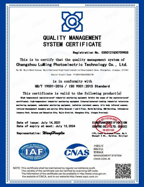 Quality Management System Certificate
