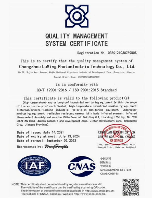 Quality Management System Certificate